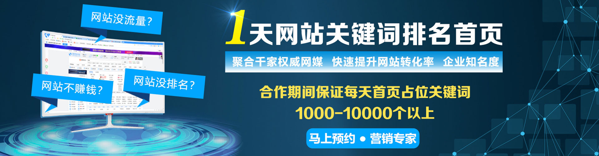 民和百度推广优化